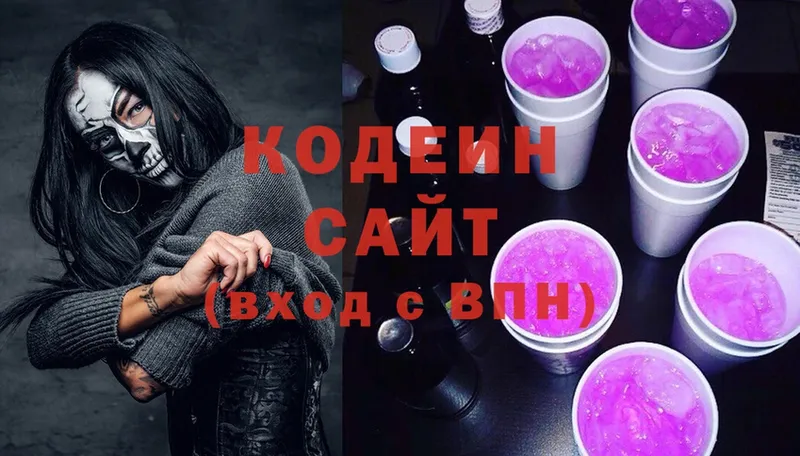 Codein Purple Drank  Петушки 