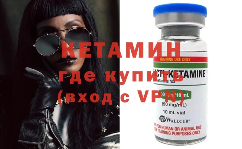 КЕТАМИН ketamine  Петушки 